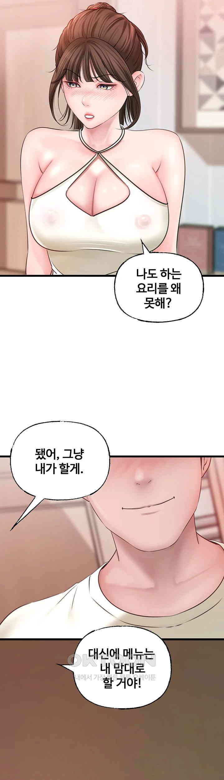 Not the Daughter, but the Mother Raw - Chapter 12 [photo 23] - MangaPorn