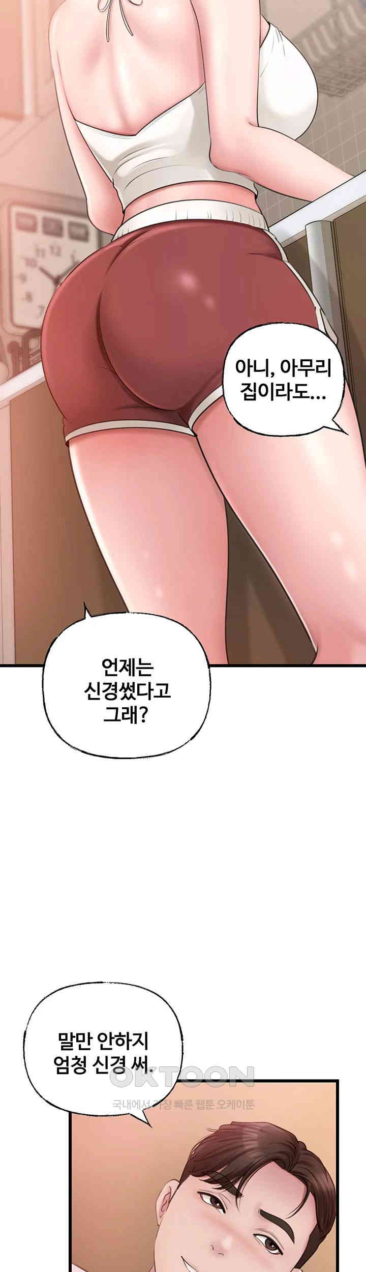 Not the Daughter, but the Mother Raw - Chapter 12 [photo 27] - MangaPorn