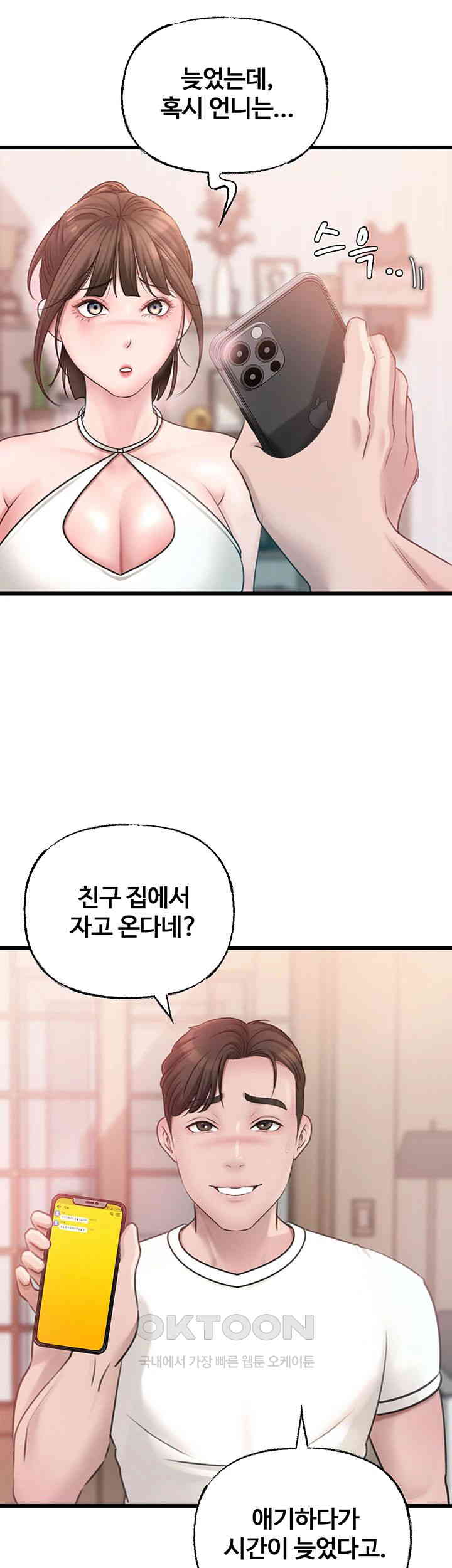 Not the Daughter, but the Mother Raw - Chapter 12 [photo 38] - MangaPorn