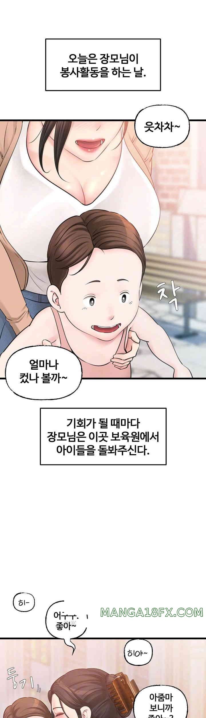 Not the Daughter, but the Mother Raw - Chapter 12 [photo 4] - MangaPorn