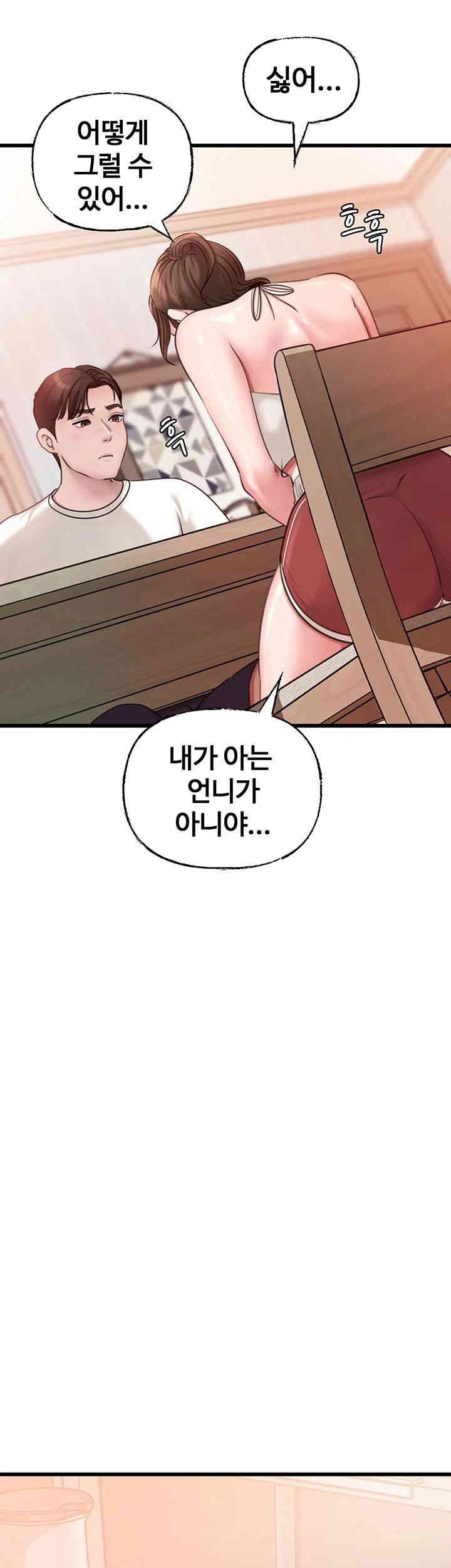 Not the Daughter, but the Mother Raw - Chapter 12 [photo 44] - MangaPorn