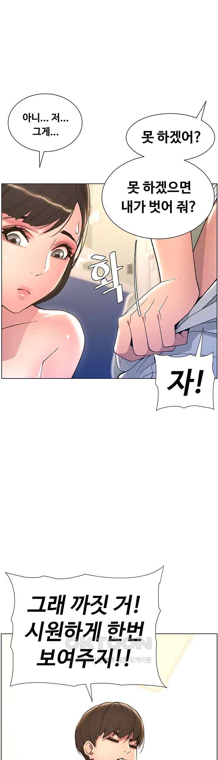 A Secret Lesson With My Younger Sister Raw - Chapter 6 [photo 2] - MangaPorn