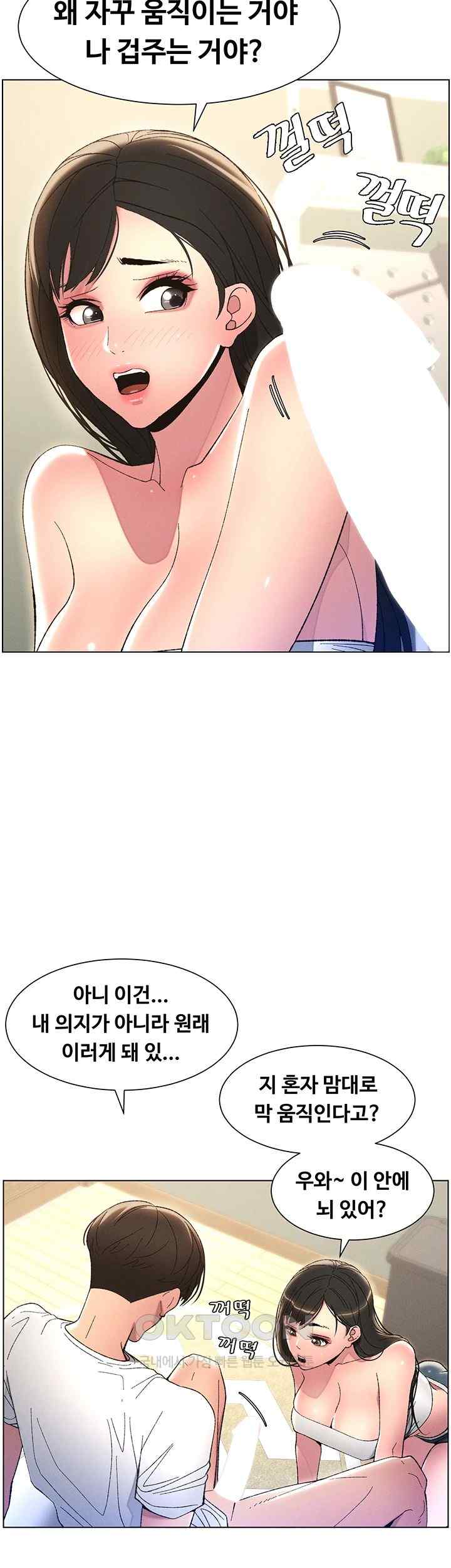 A Secret Lesson With My Younger Sister Raw - Chapter 6 [photo 27] - MangaPorn