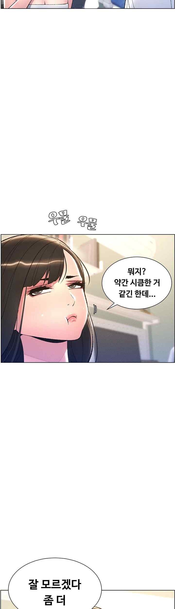 A Secret Lesson With My Younger Sister Raw - Chapter 6 [photo 35] - MangaPorn