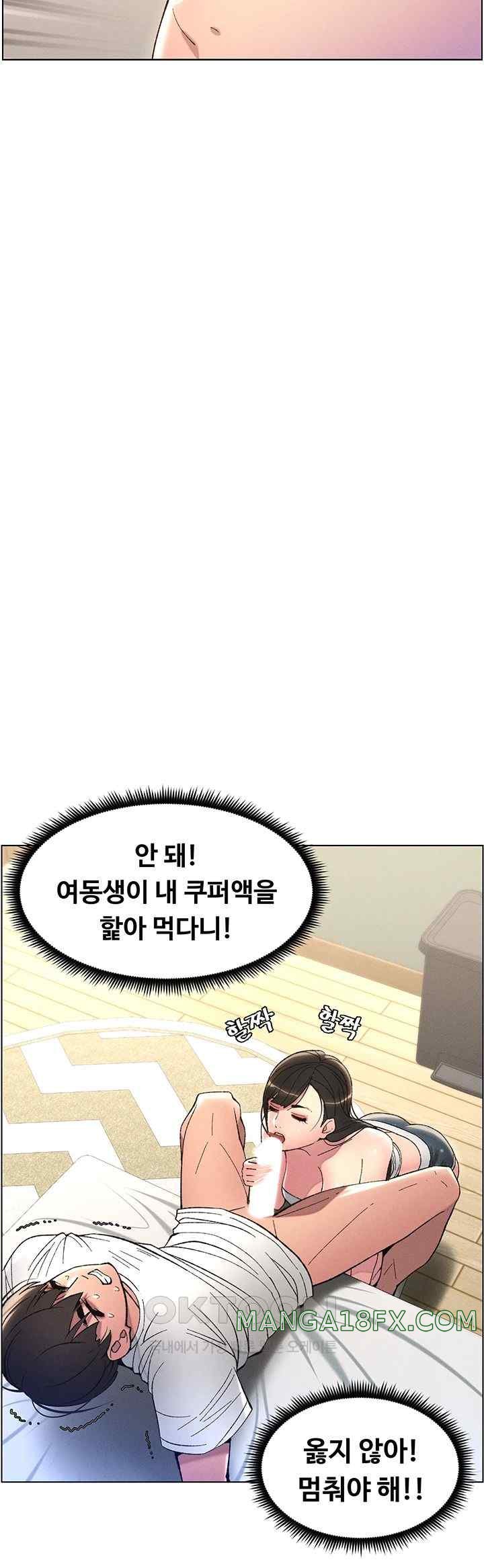 A Secret Lesson With My Younger Sister Raw - Chapter 6 [photo 37] - MangaPorn