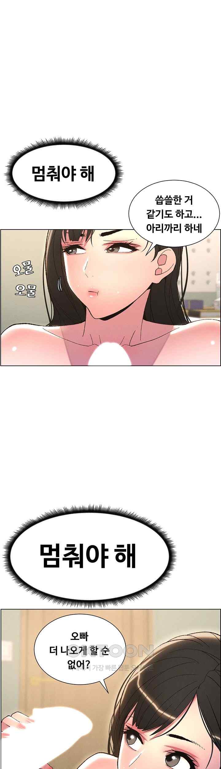 A Secret Lesson With My Younger Sister Raw - Chapter 6 [photo 38] - MangaPorn