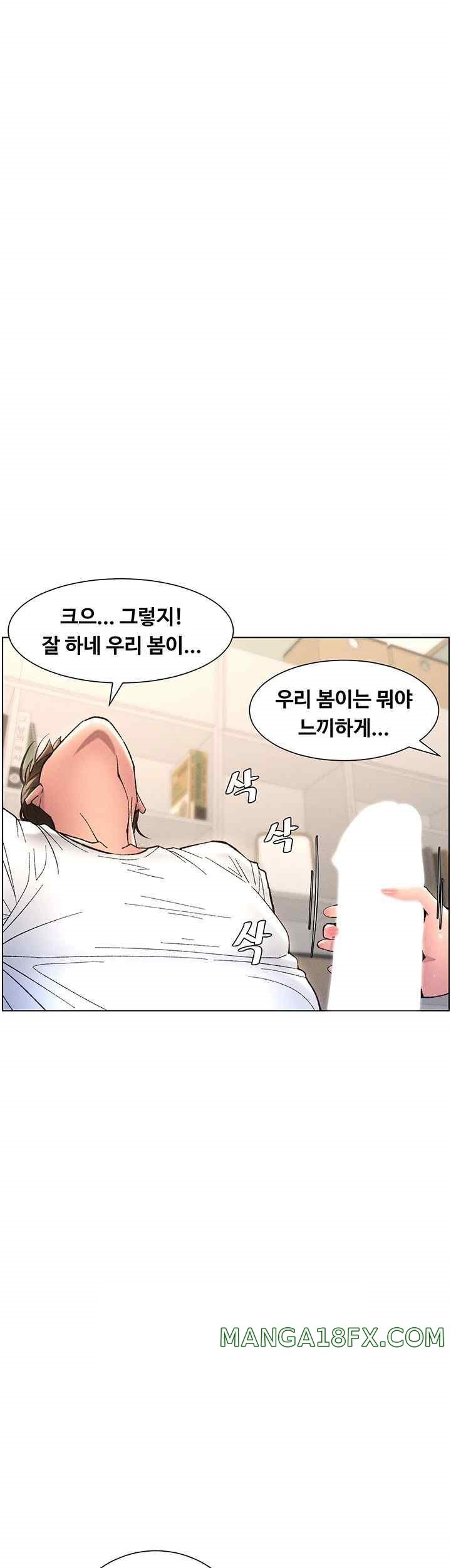 A Secret Lesson With My Younger Sister Raw - Chapter 6 [photo 42] - MangaPorn