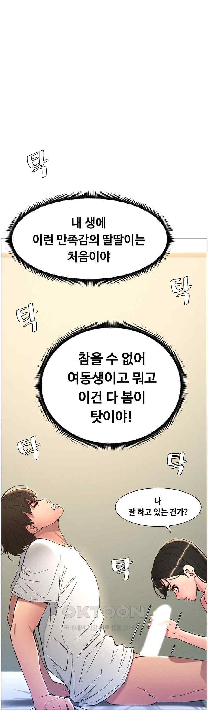 A Secret Lesson With My Younger Sister Raw - Chapter 6 [photo 45] - MangaPorn