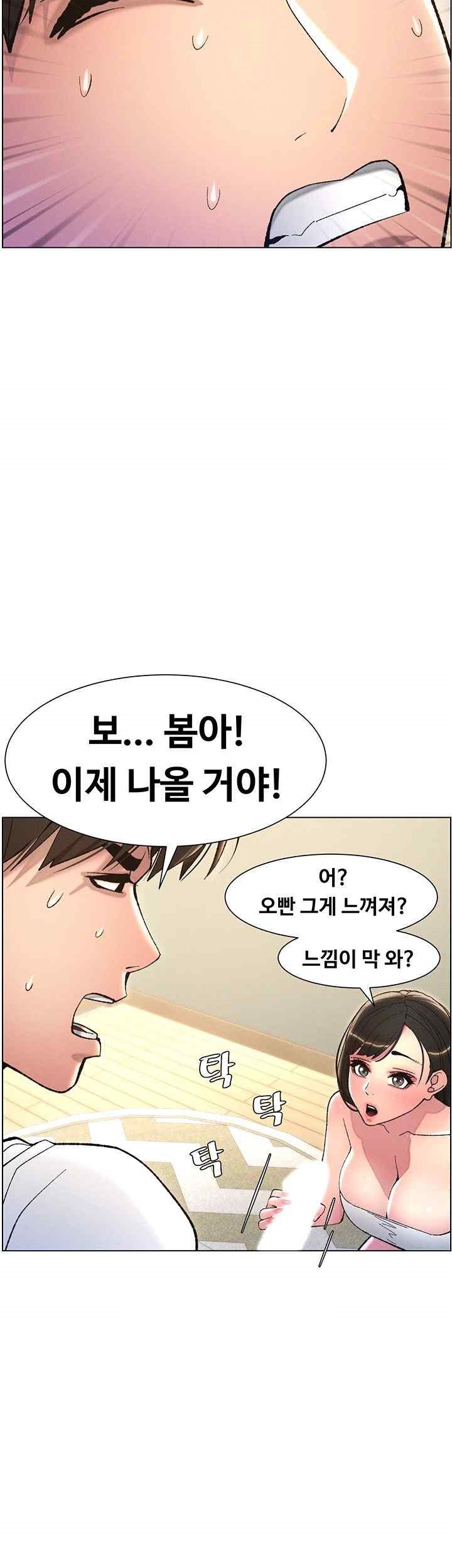 A Secret Lesson With My Younger Sister Raw - Chapter 6 [photo 47] - MangaPorn