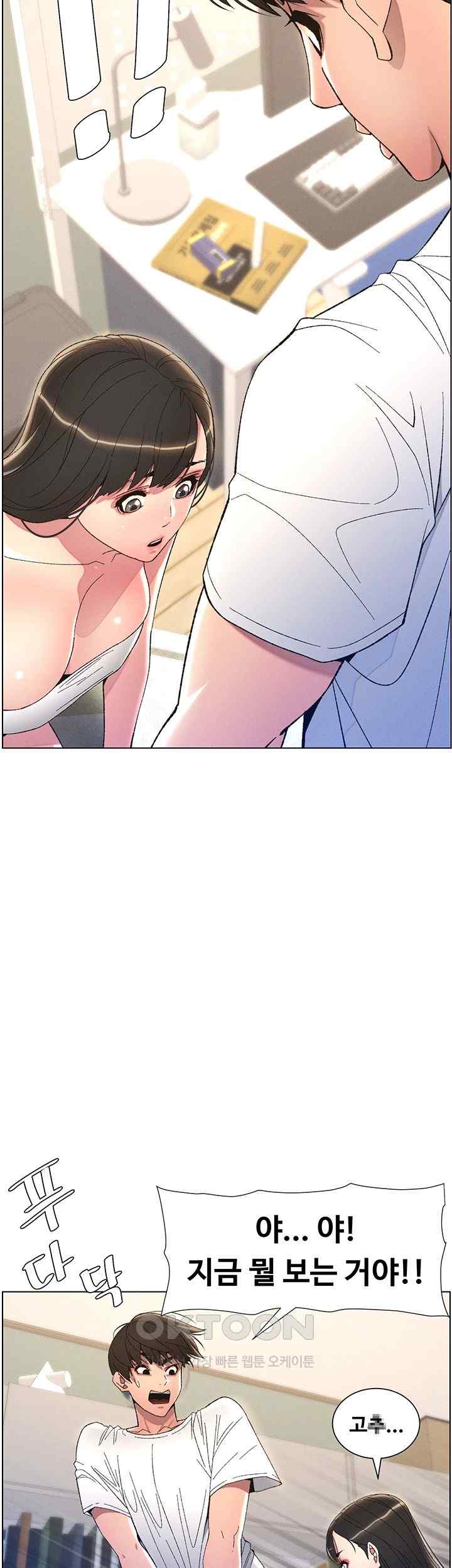 A Secret Lesson With My Younger Sister Raw - Chapter 6 [photo 7] - MangaPorn