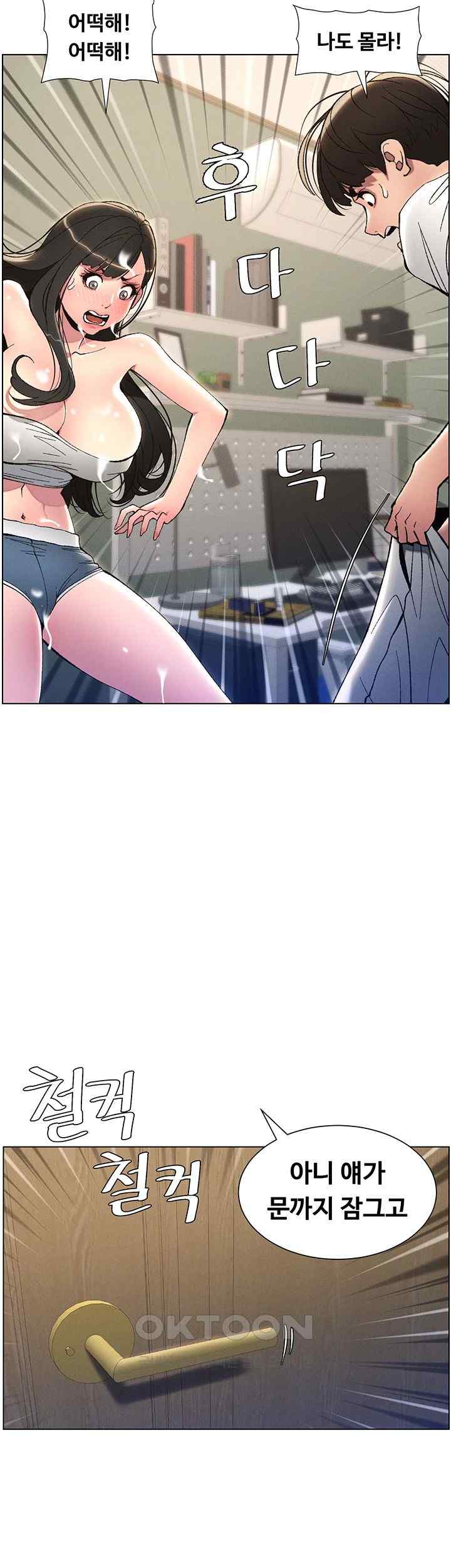 A Secret Lesson With My Younger Sister Raw - Chapter 7 [photo 10] - MangaPorn