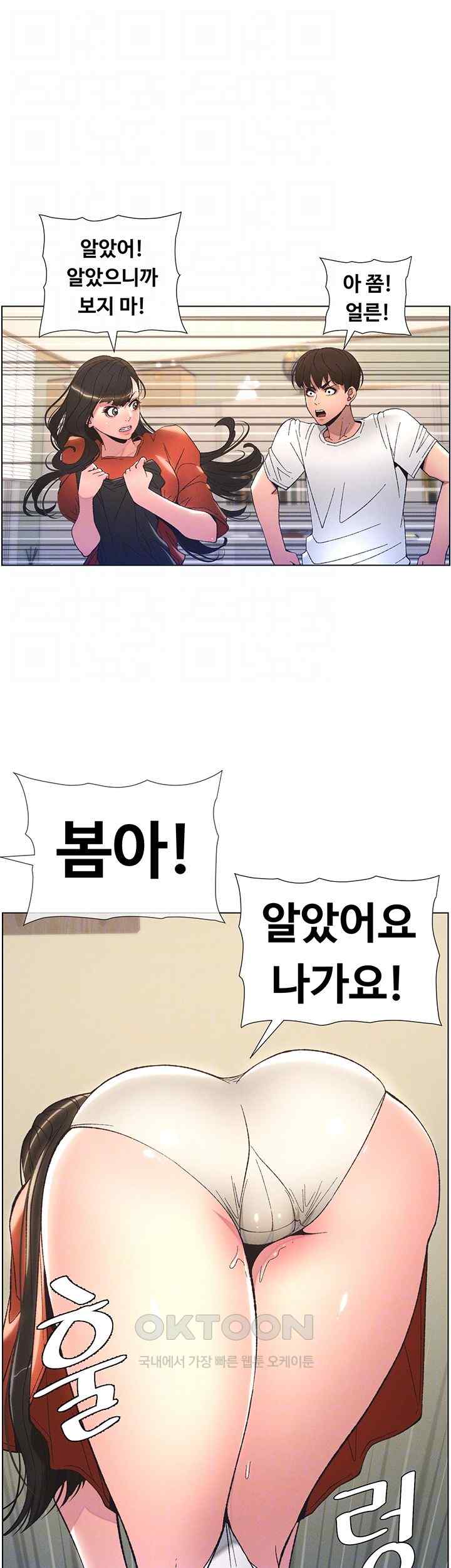 A Secret Lesson With My Younger Sister Raw - Chapter 7 [photo 14] - MangaPorn