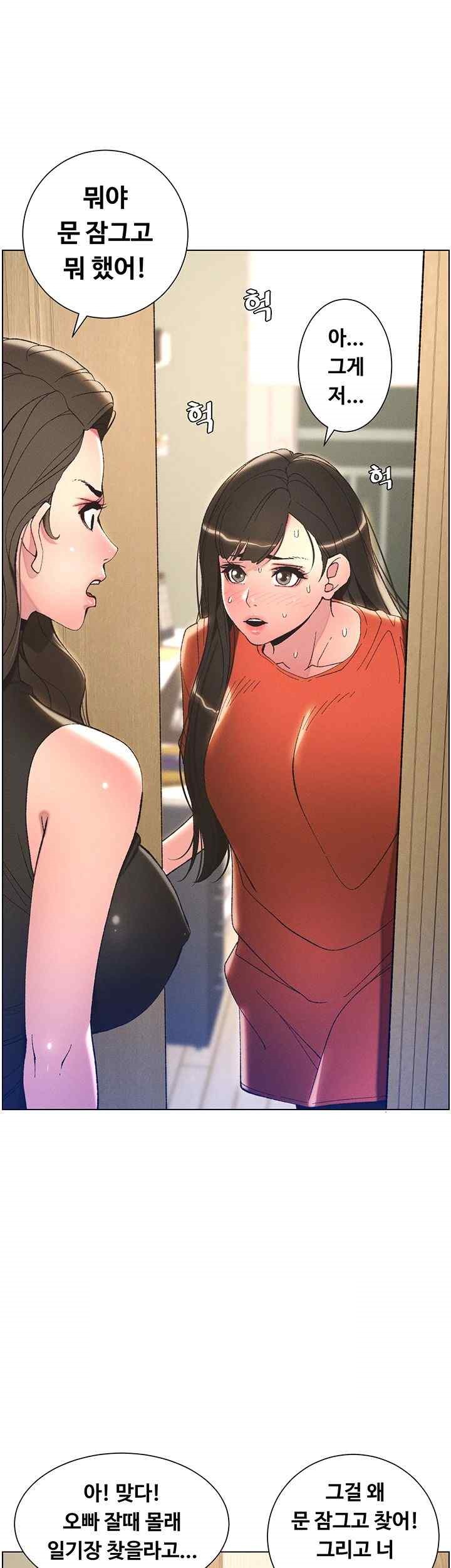 A Secret Lesson With My Younger Sister Raw - Chapter 7 [photo 17] - MangaPorn