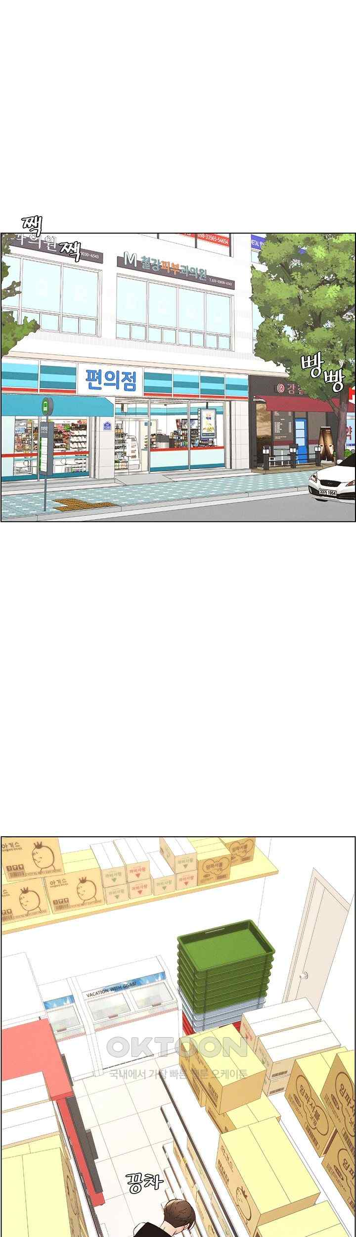 A Secret Lesson With My Younger Sister Raw - Chapter 7 [photo 27] - MangaPorn