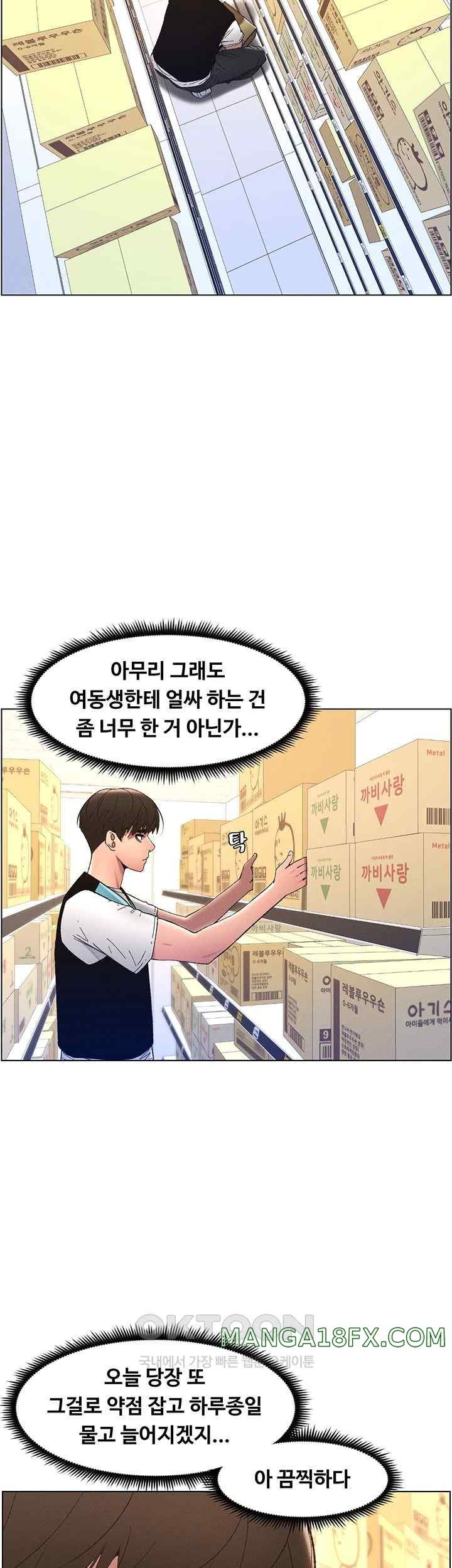 A Secret Lesson With My Younger Sister Raw - Chapter 7 [photo 28] - MangaPorn