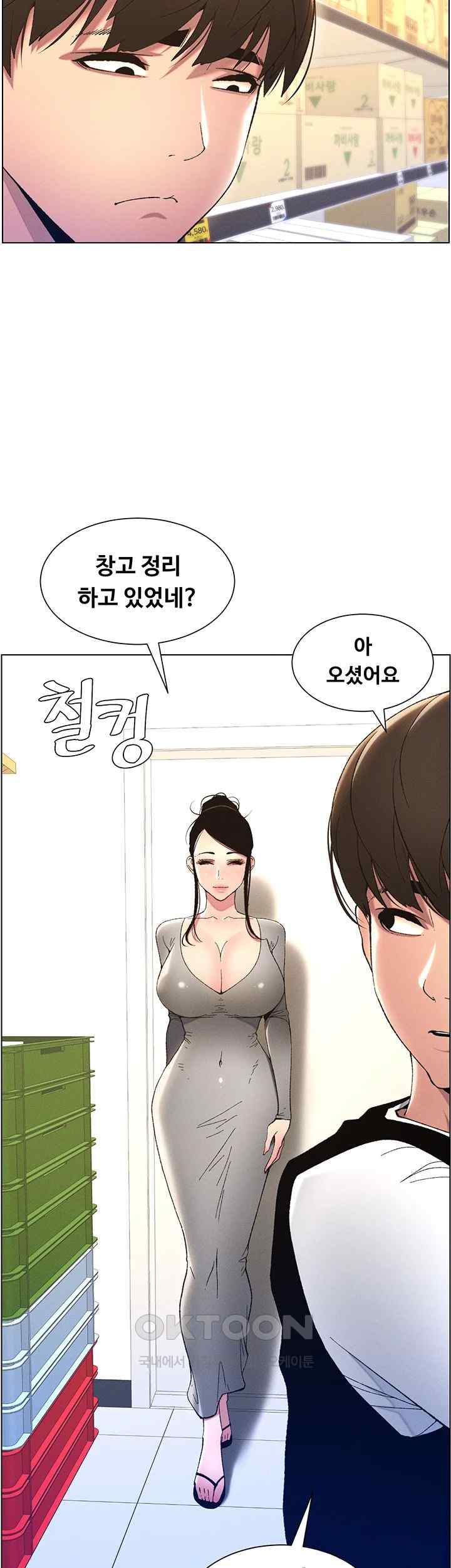 A Secret Lesson With My Younger Sister Raw - Chapter 7 [photo 29] - MangaPorn