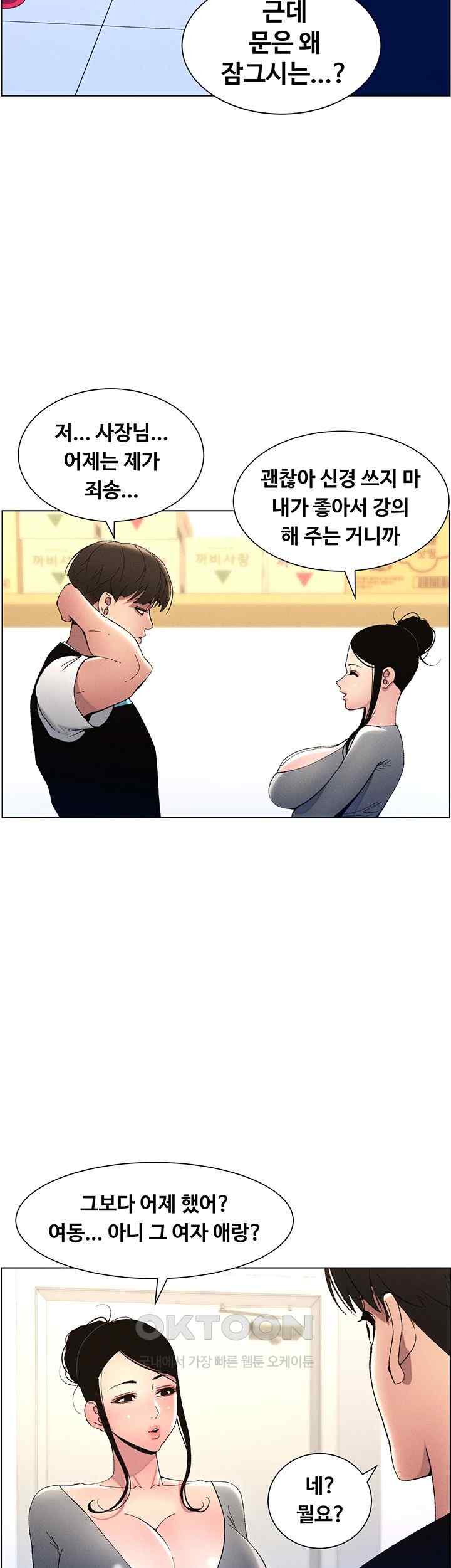 A Secret Lesson With My Younger Sister Raw - Chapter 7 [photo 30] - MangaPorn