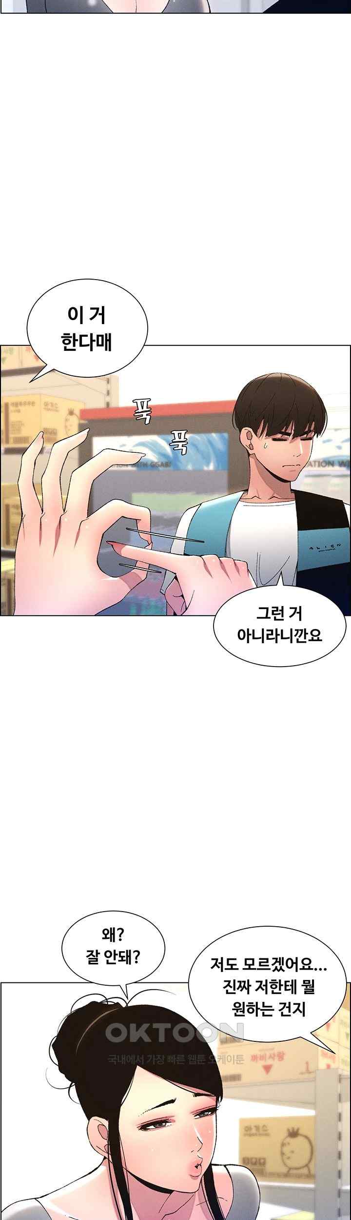 A Secret Lesson With My Younger Sister Raw - Chapter 7 [photo 31] - MangaPorn