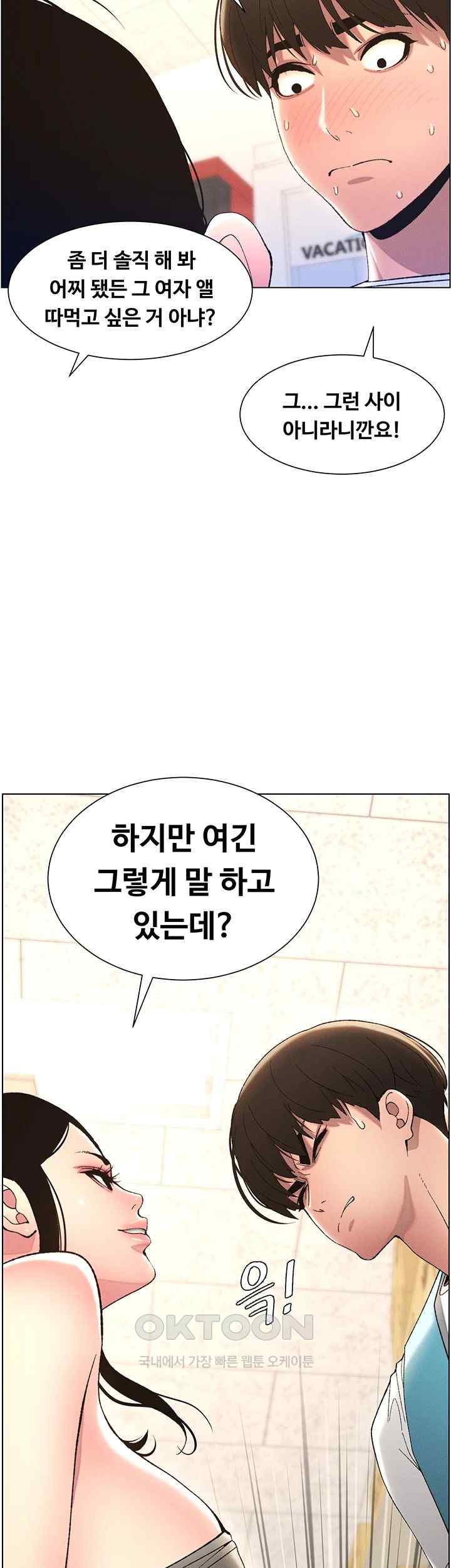 A Secret Lesson With My Younger Sister Raw - Chapter 7 [photo 35] - MangaPorn