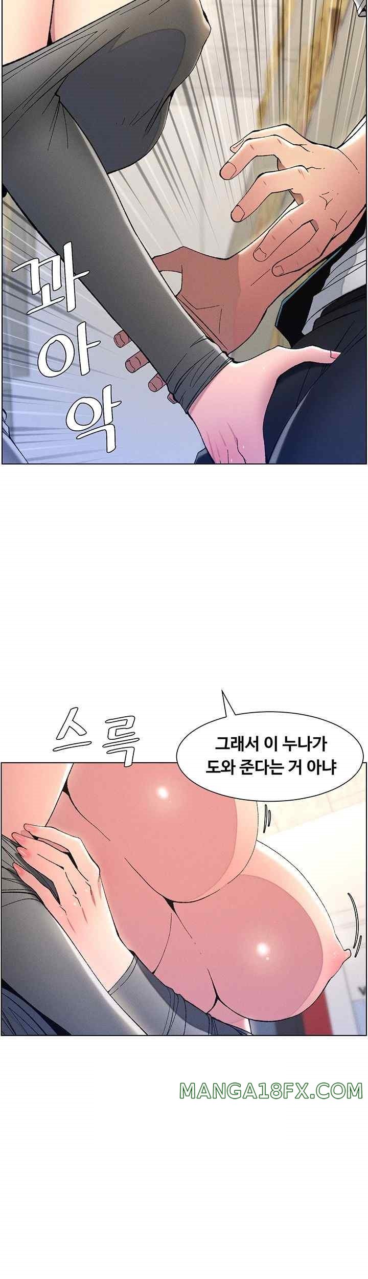 A Secret Lesson With My Younger Sister Raw - Chapter 7 [photo 36] - MangaPorn