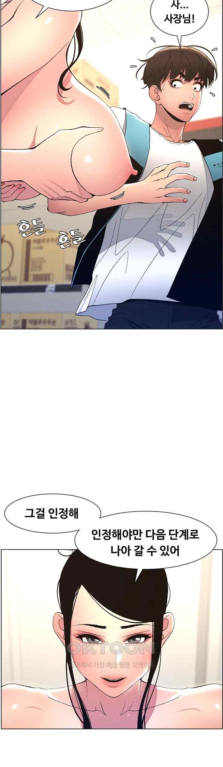 A Secret Lesson With My Younger Sister Raw - Chapter 7 [photo 39] - MangaPorn