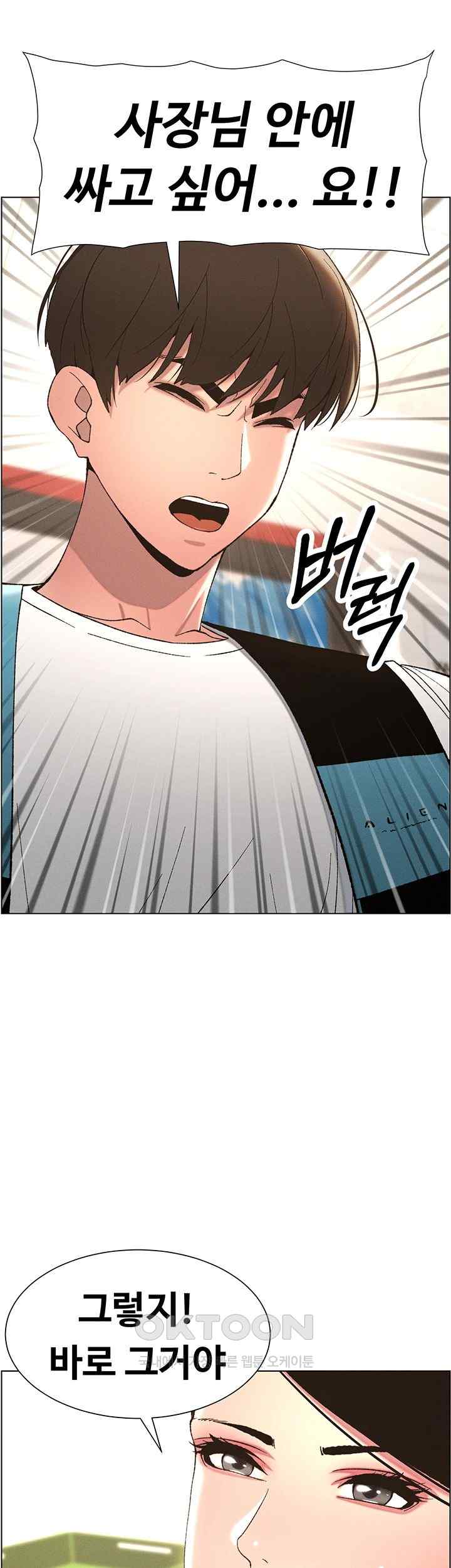 A Secret Lesson With My Younger Sister Raw - Chapter 7 [photo 42] - MangaPorn