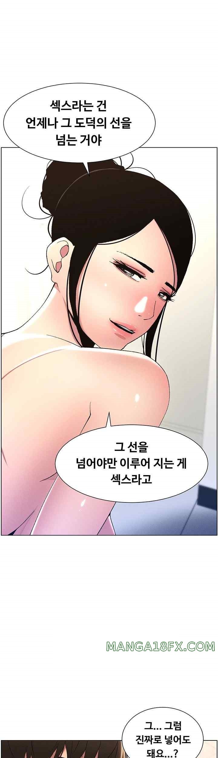 A Secret Lesson With My Younger Sister Raw - Chapter 7 [photo 48] - MangaPorn