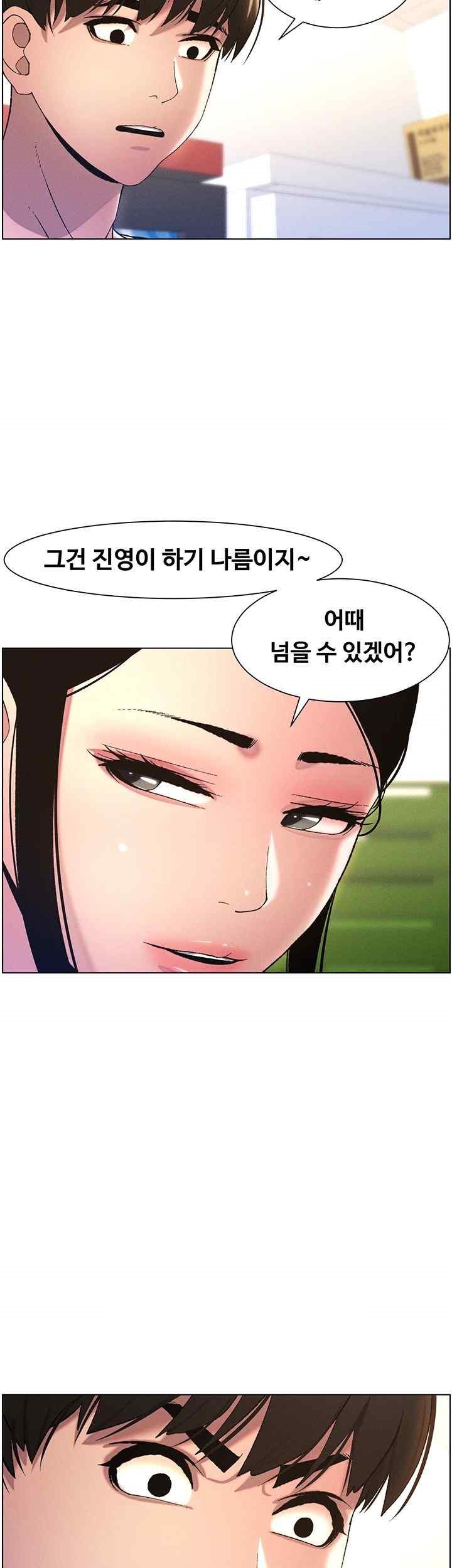 A Secret Lesson With My Younger Sister Raw - Chapter 7 [photo 49] - MangaPorn