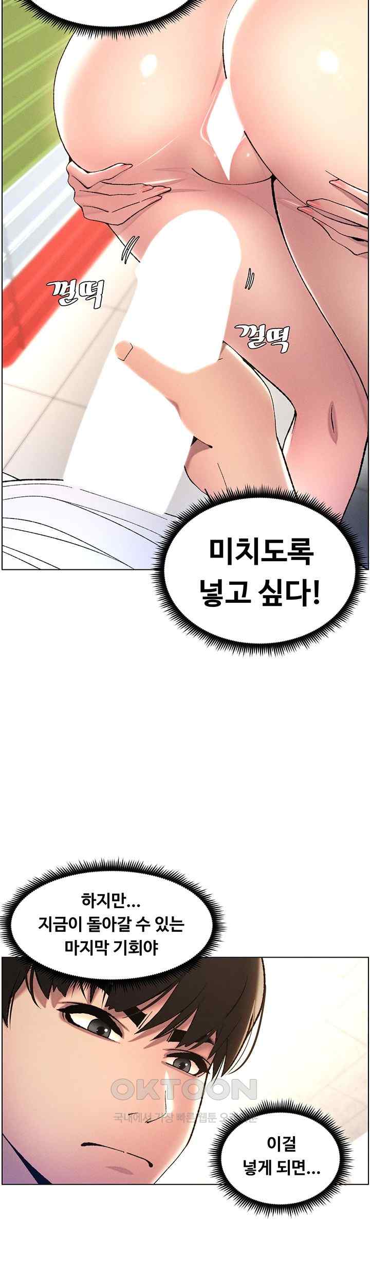 A Secret Lesson With My Younger Sister Raw - Chapter 7 [photo 51] - MangaPorn