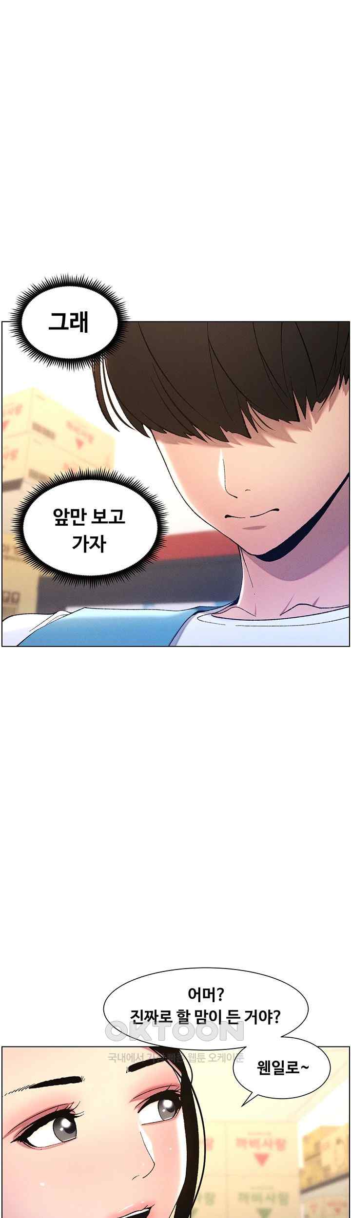 A Secret Lesson With My Younger Sister Raw - Chapter 7 [photo 57] - MangaPorn