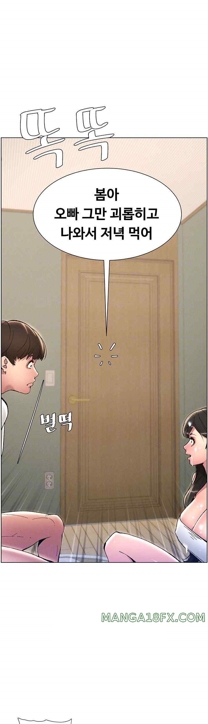 A Secret Lesson With My Younger Sister Raw - Chapter 7 [photo 9] - MangaPorn