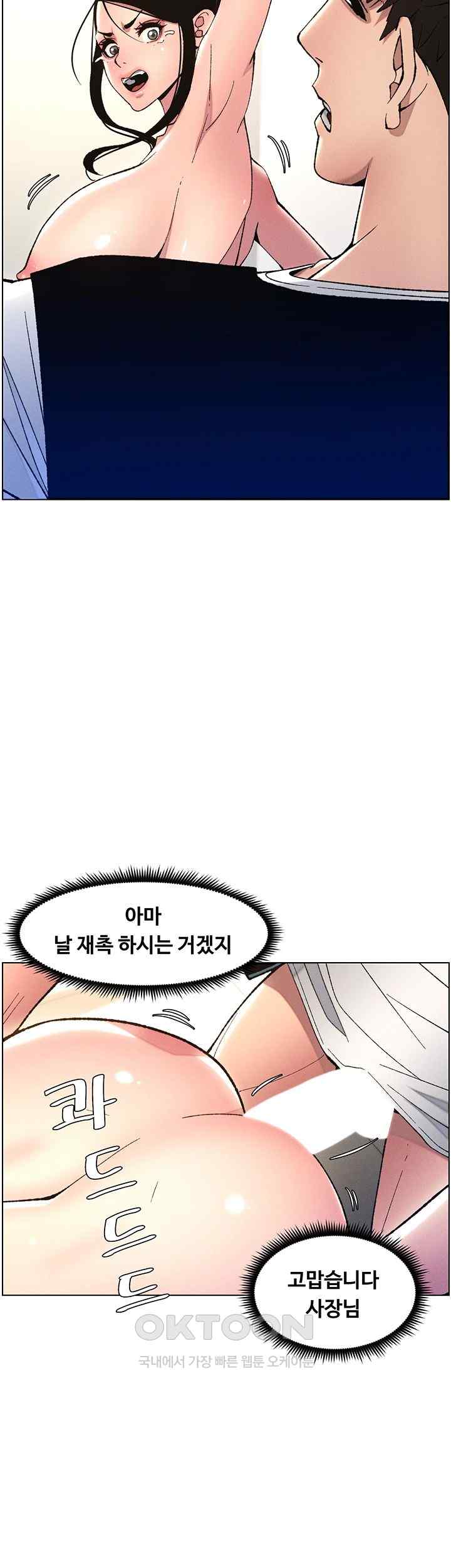 A Secret Lesson With My Younger Sister Raw - Chapter 8 [photo 10] - MangaPorn