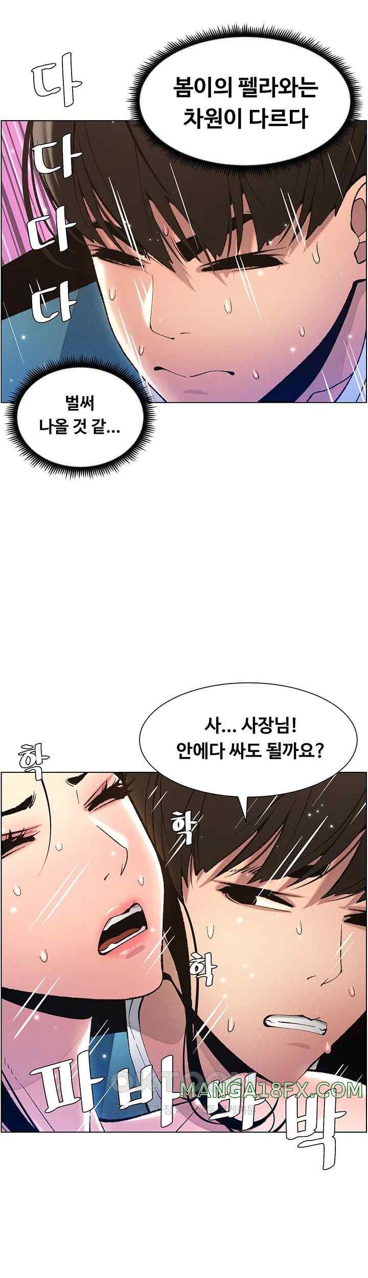 A Secret Lesson With My Younger Sister Raw - Chapter 8 [photo 22] - MangaPorn