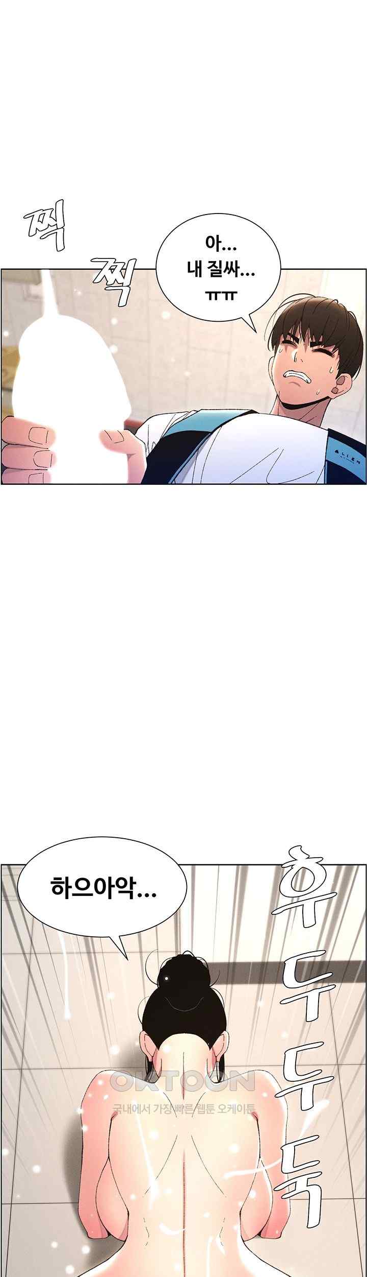 A Secret Lesson With My Younger Sister Raw - Chapter 8 [photo 28] - MangaPorn