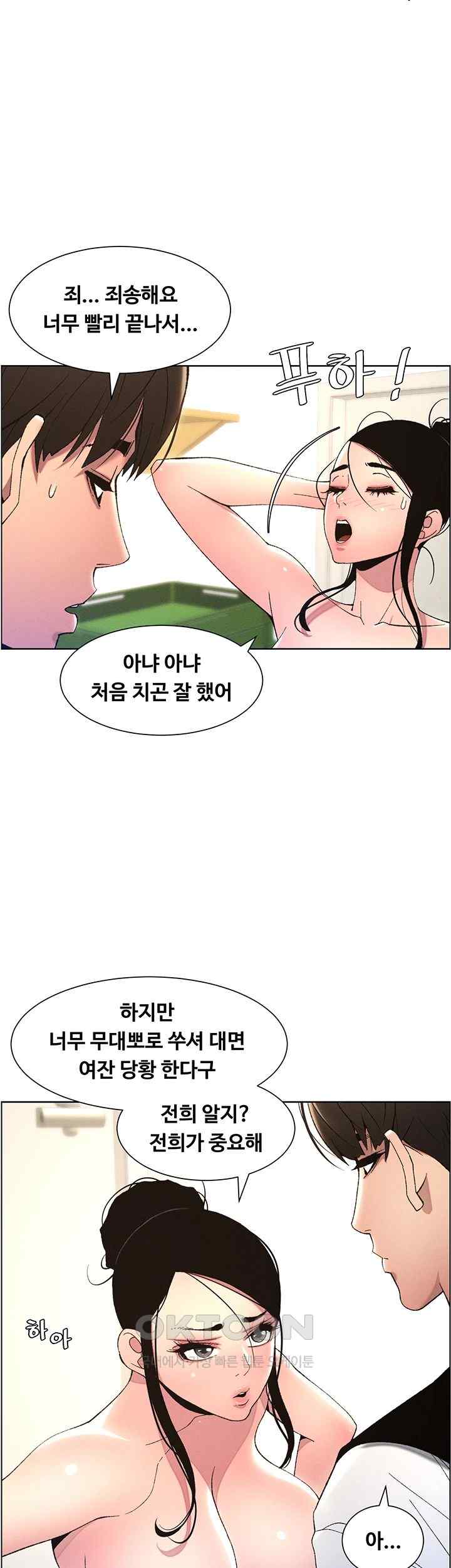 A Secret Lesson With My Younger Sister Raw - Chapter 8 [photo 31] - MangaPorn