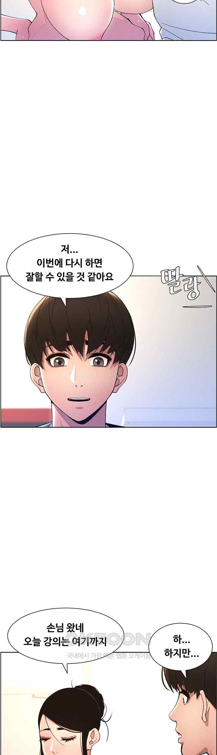 A Secret Lesson With My Younger Sister Raw - Chapter 8 [photo 32] - MangaPorn