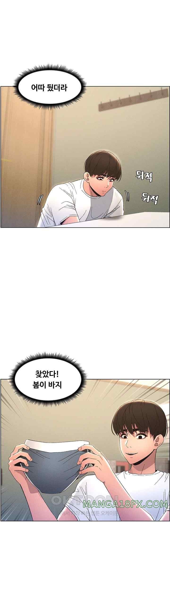 A Secret Lesson With My Younger Sister Raw - Chapter 8 [photo 47] - MangaPorn