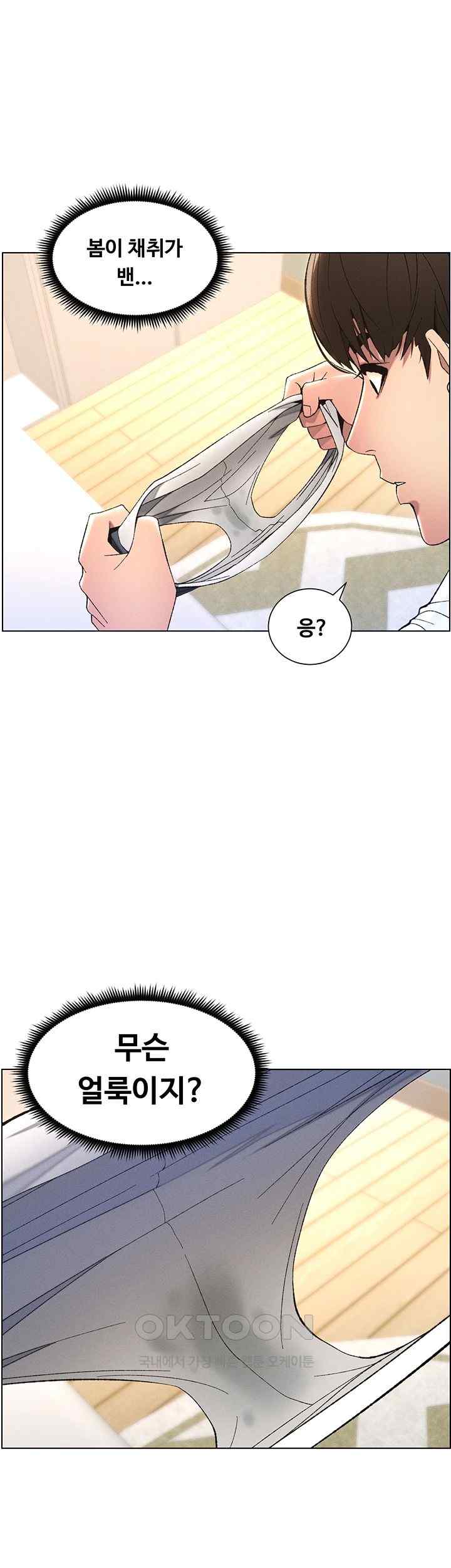 A Secret Lesson With My Younger Sister Raw - Chapter 8 [photo 48] - MangaPorn