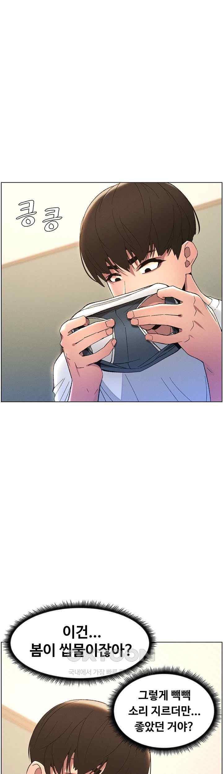 A Secret Lesson With My Younger Sister Raw - Chapter 8 [photo 49] - MangaPorn