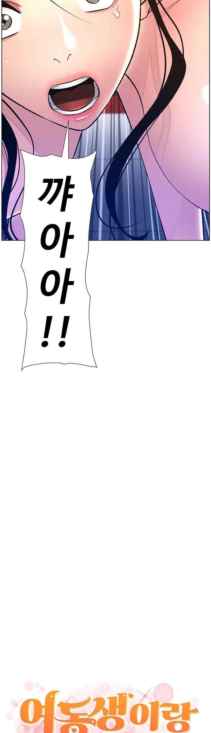 A Secret Lesson With My Younger Sister Raw - Chapter 8 [photo 5] - MangaPorn