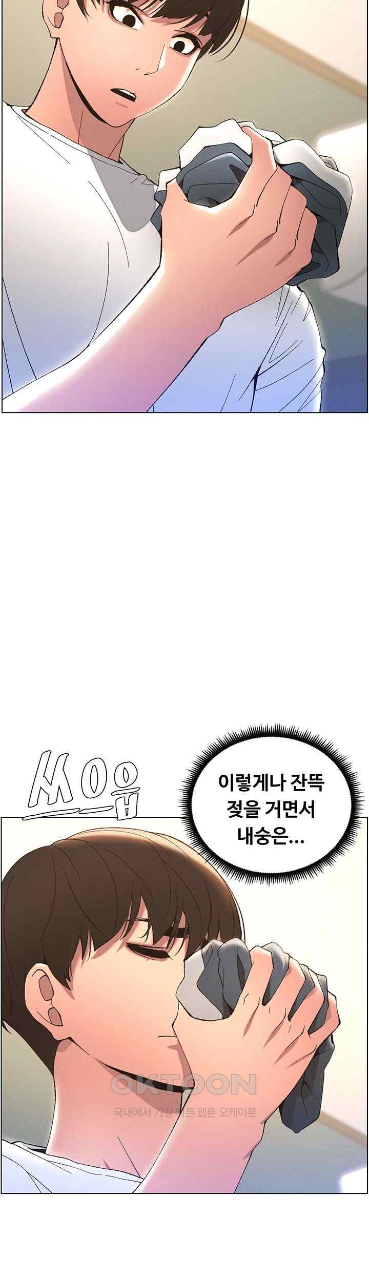 A Secret Lesson With My Younger Sister Raw - Chapter 8 [photo 50] - MangaPorn