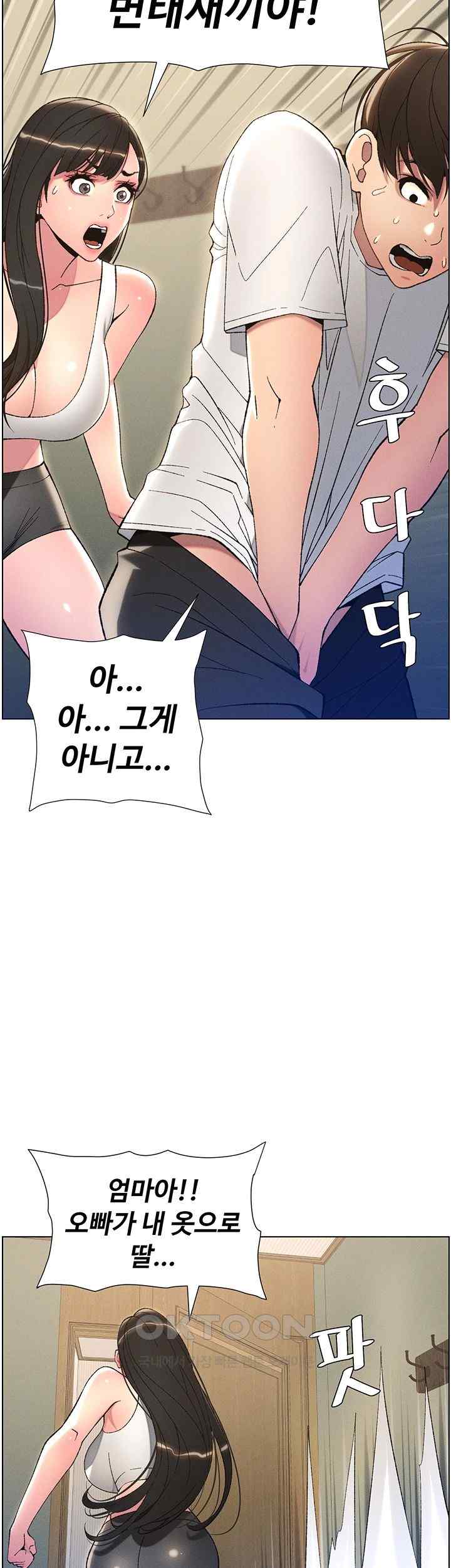 A Secret Lesson With My Younger Sister Raw - Chapter 8 [photo 55] - MangaPorn