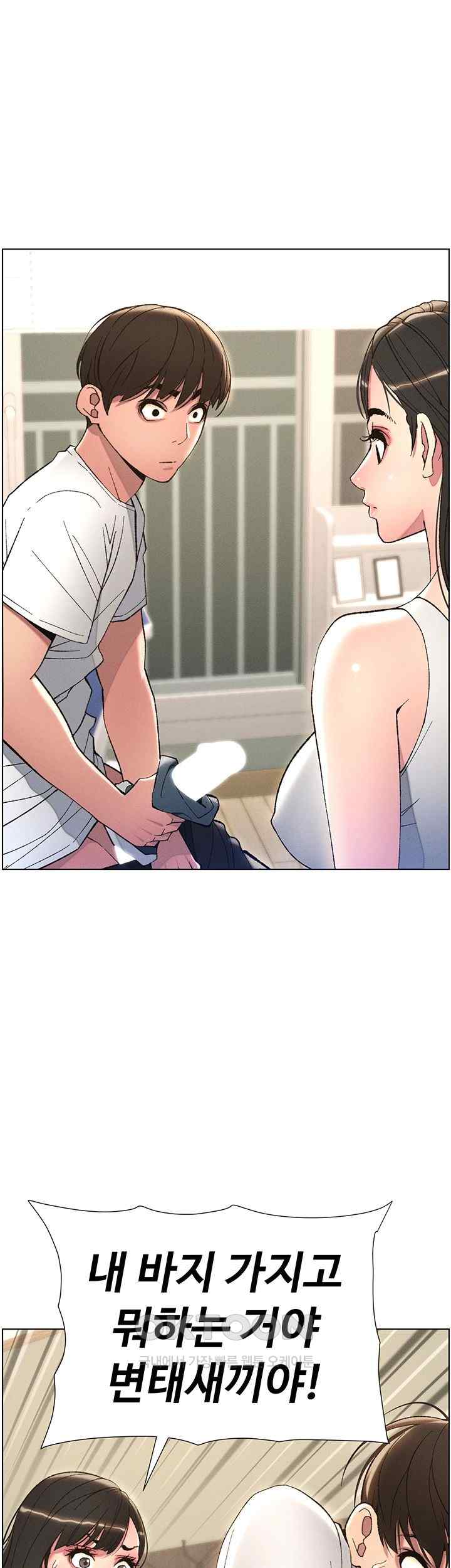 A Secret Lesson With My Younger Sister Raw - Chapter 9 [photo 1] - MangaPorn