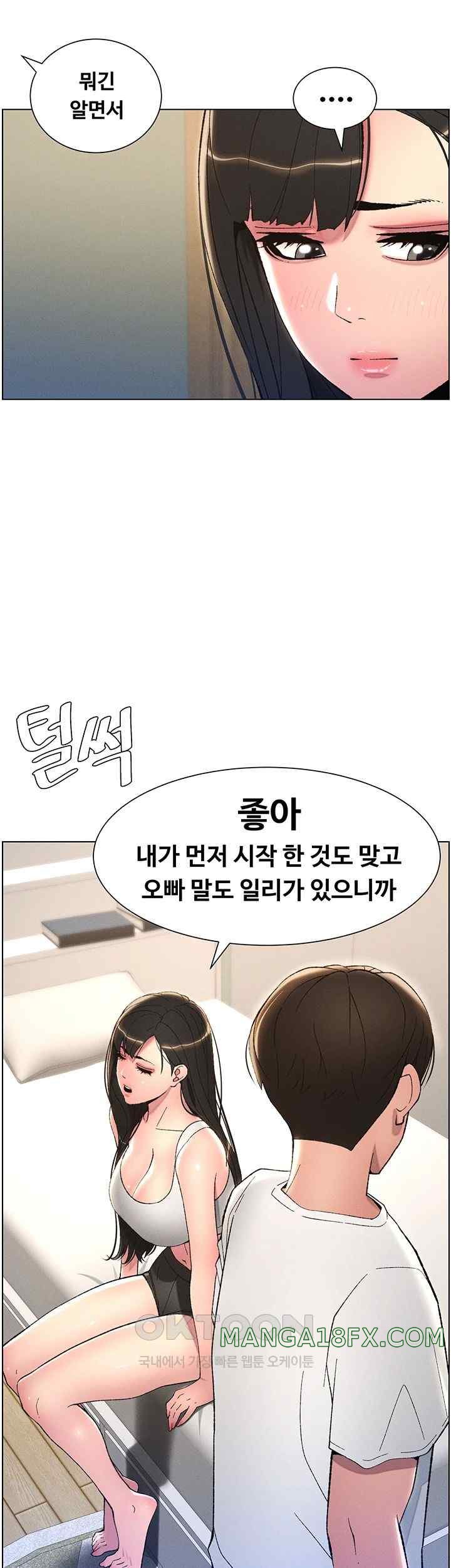 A Secret Lesson With My Younger Sister Raw - Chapter 9 [photo 10] - MangaPorn