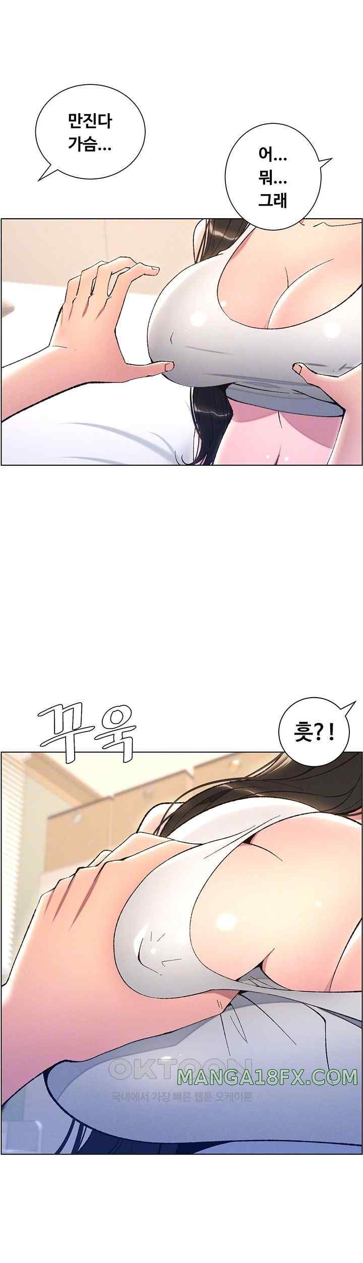 A Secret Lesson With My Younger Sister Raw - Chapter 9 [photo 14] - MangaPorn