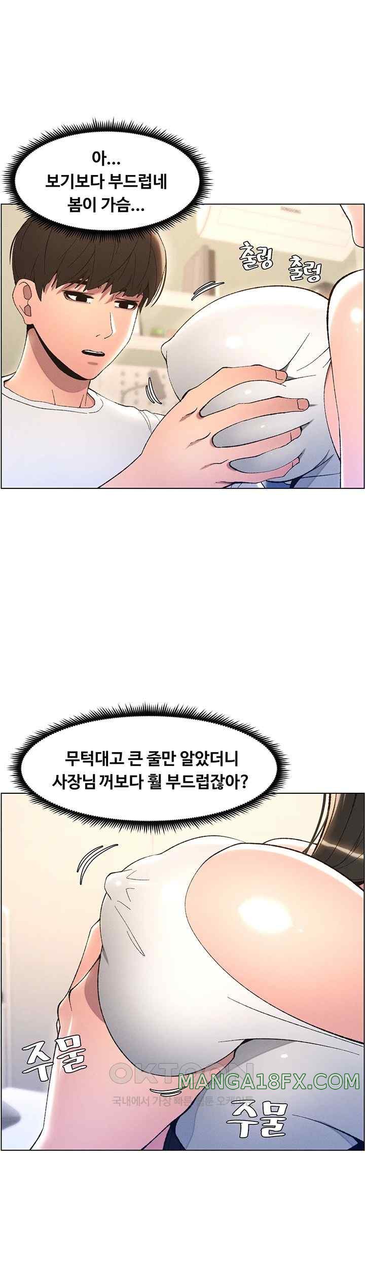 A Secret Lesson With My Younger Sister Raw - Chapter 9 [photo 15] - MangaPorn