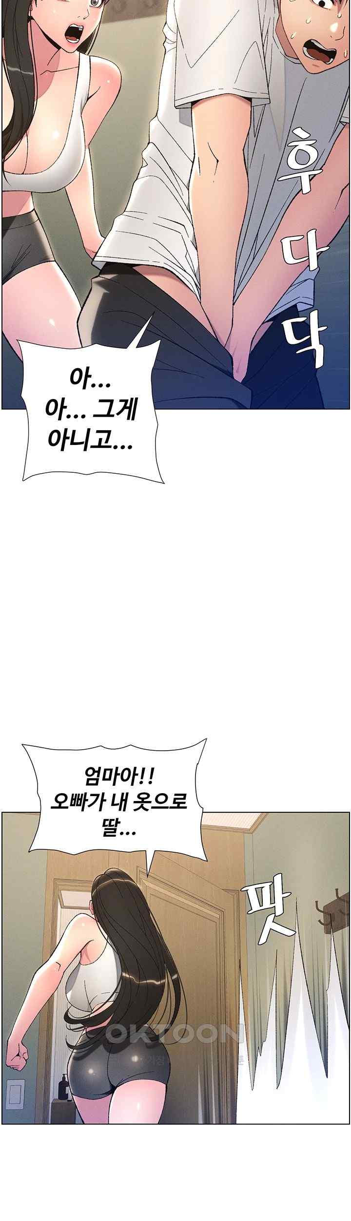 A Secret Lesson With My Younger Sister Raw - Chapter 9 [photo 2] - MangaPorn