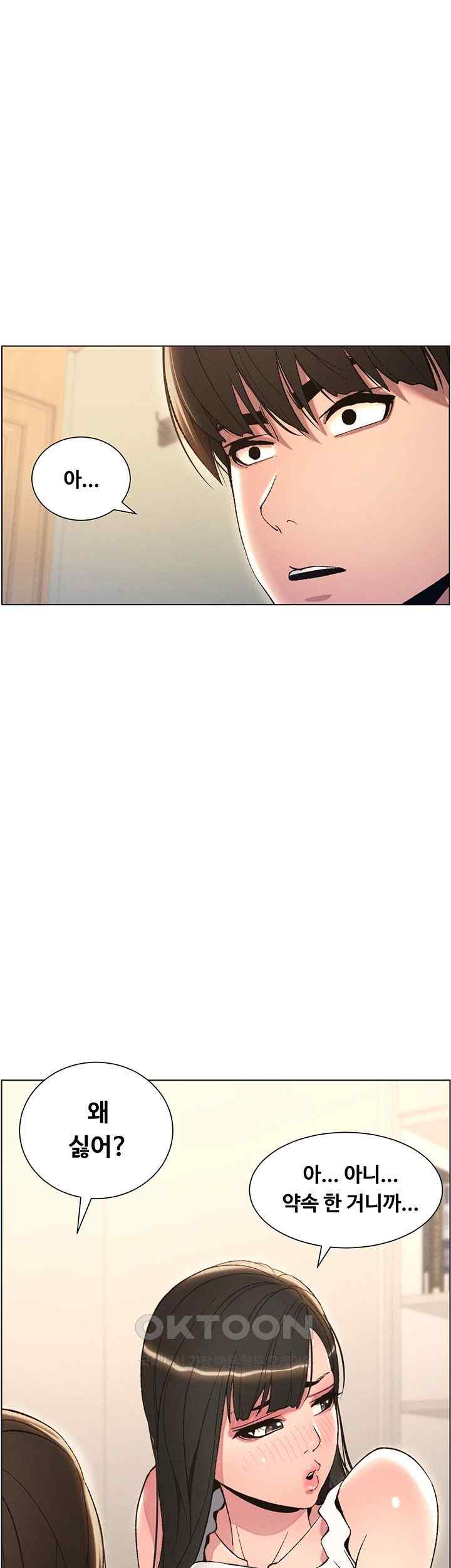 A Secret Lesson With My Younger Sister Raw - Chapter 9 [photo 23] - MangaPorn