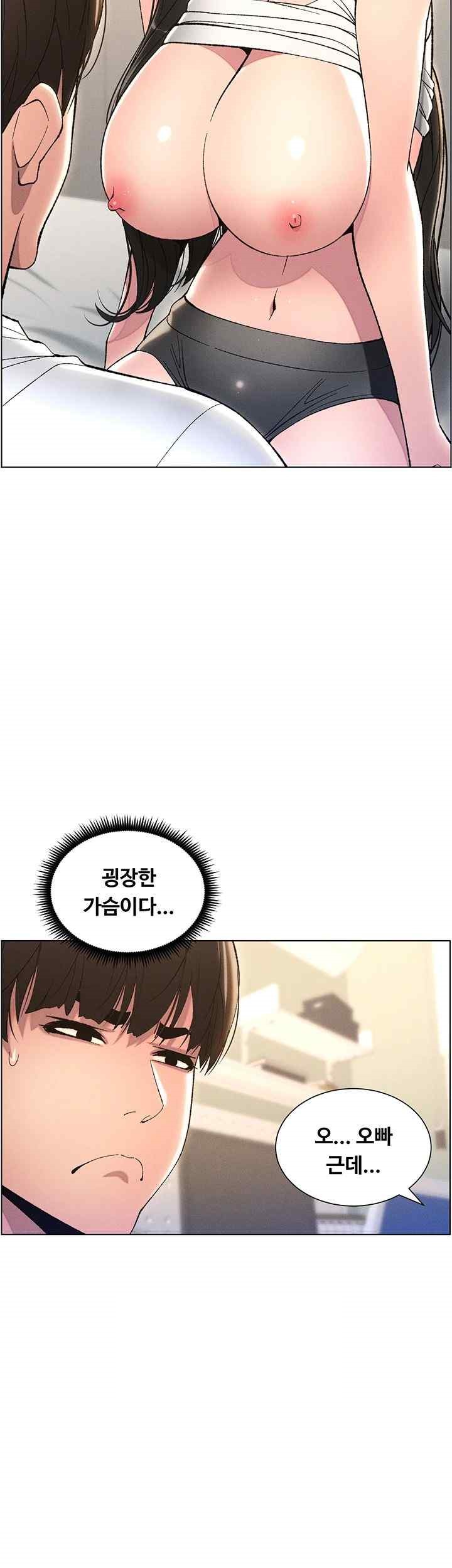 A Secret Lesson With My Younger Sister Raw - Chapter 9 [photo 24] - MangaPorn