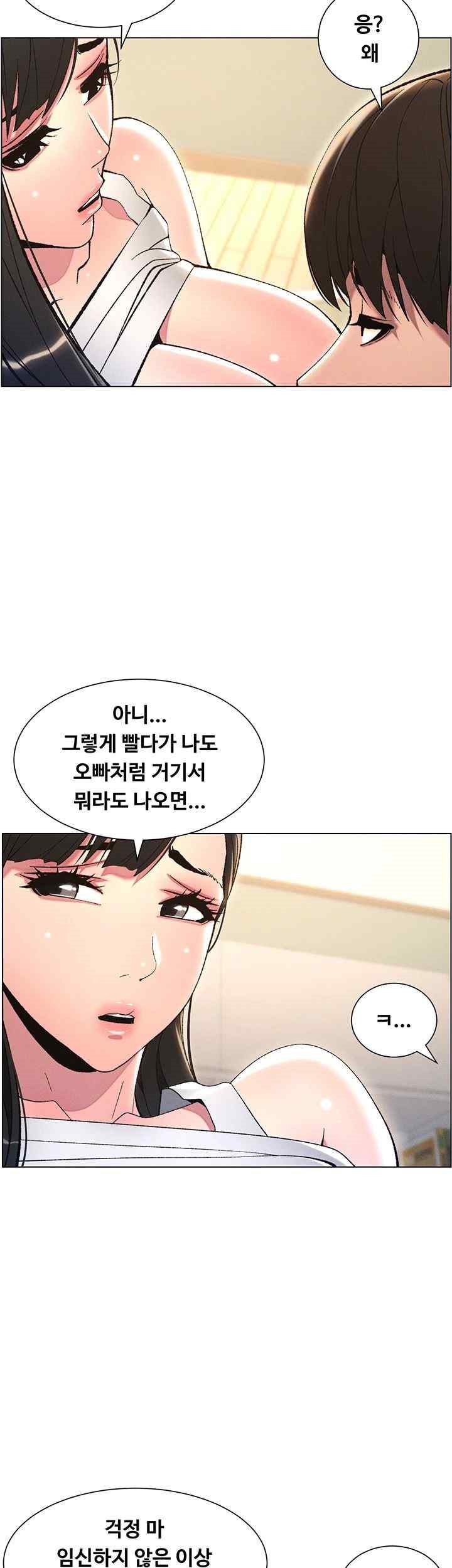 A Secret Lesson With My Younger Sister Raw - Chapter 9 [photo 39] - MangaPorn